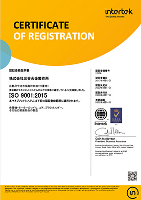 品質・環境マネジメントシステムISO9001